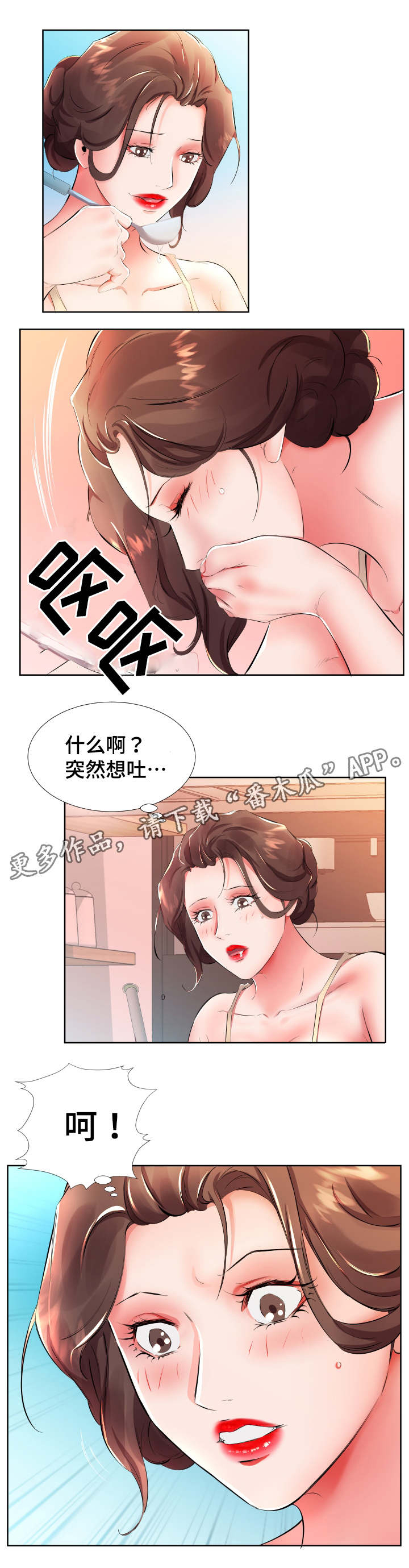 第23章：怀孕了8