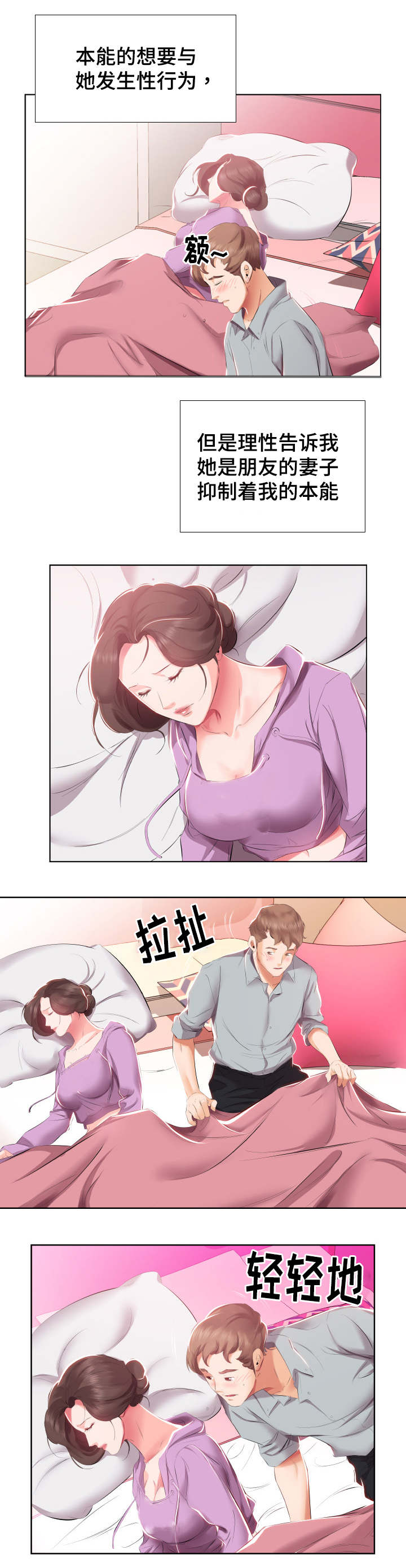 第6章：病的不轻2