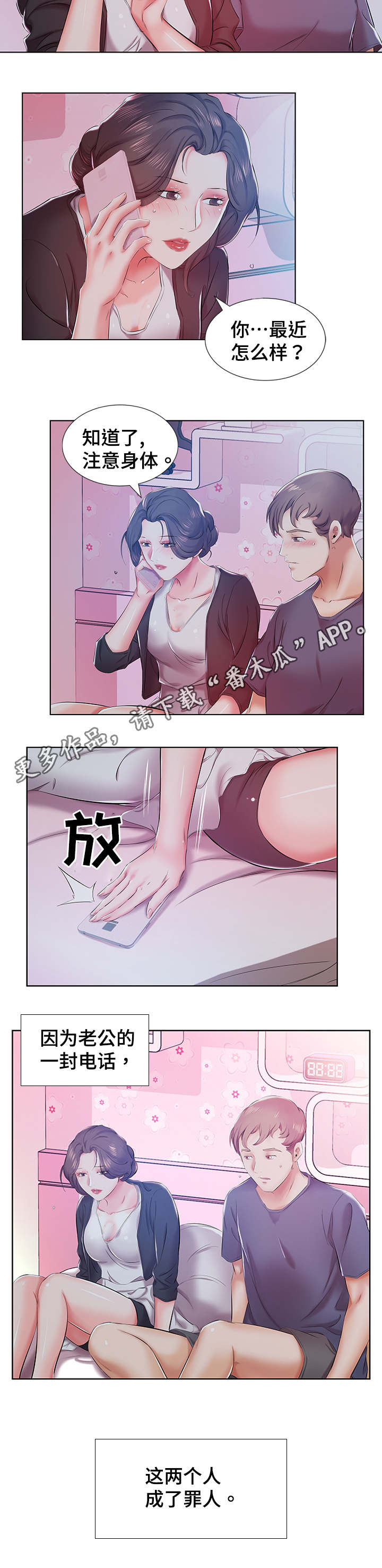第13章：景石的电话1