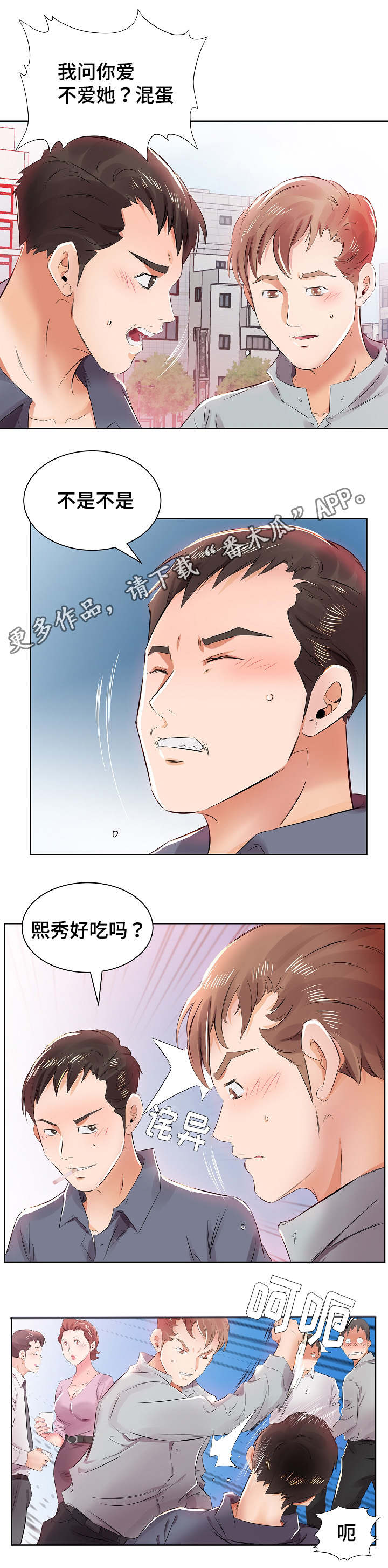 第18章：别无选择5