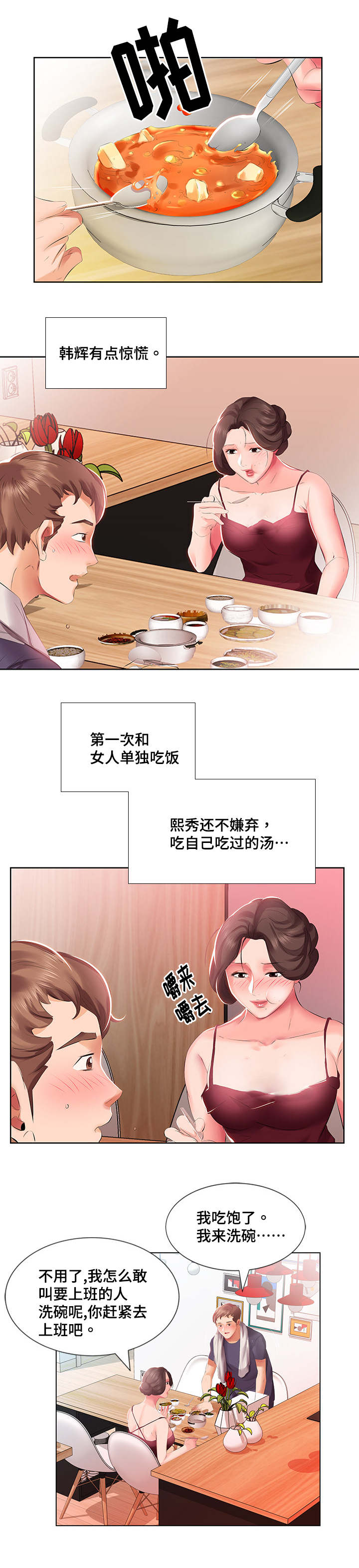 第4章：早餐9