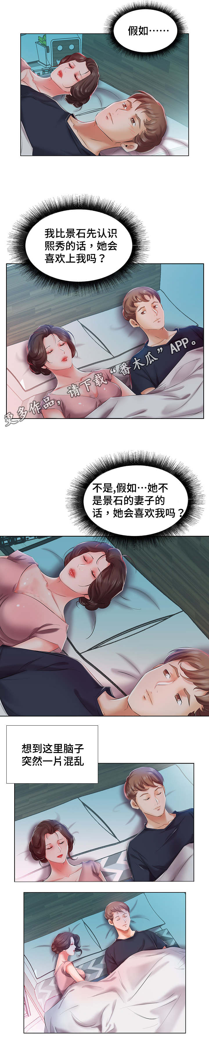 第9章：外出约会1