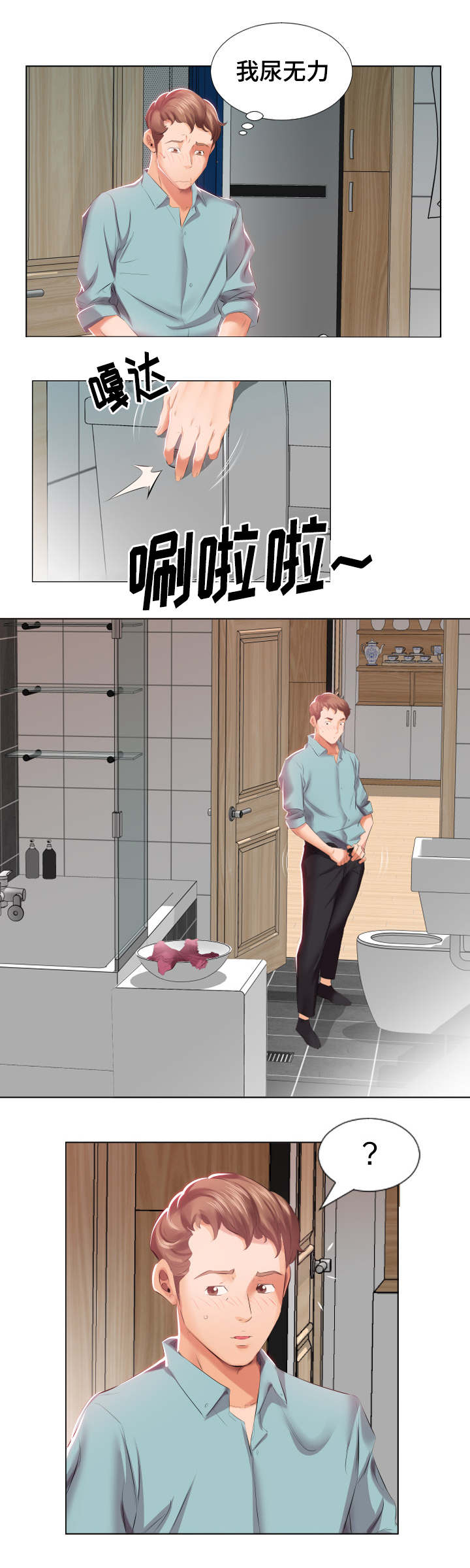 第3章：尴尬10