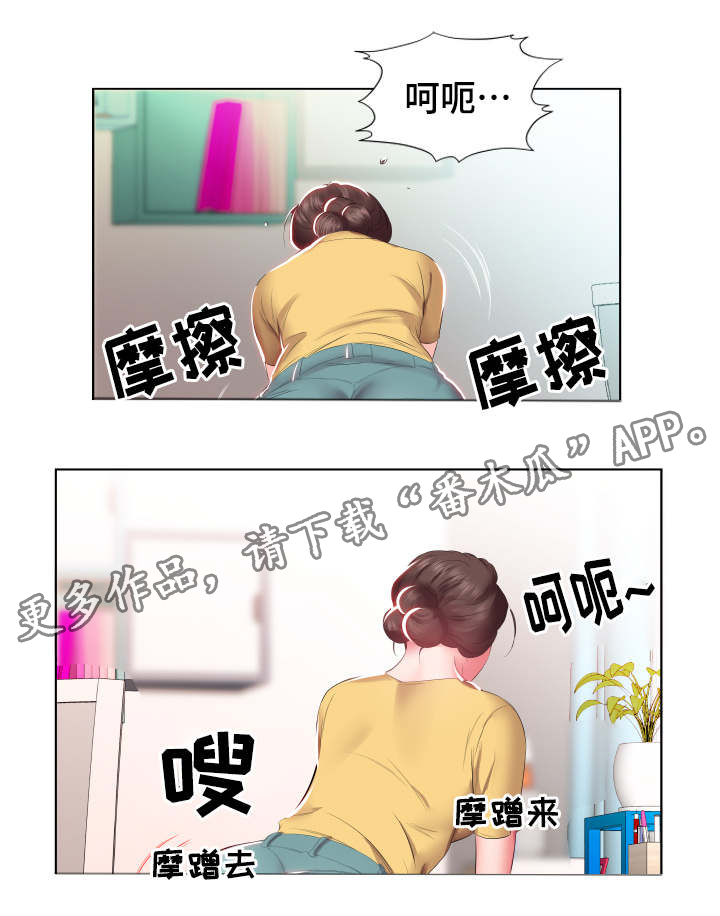 第6章：病的不轻11