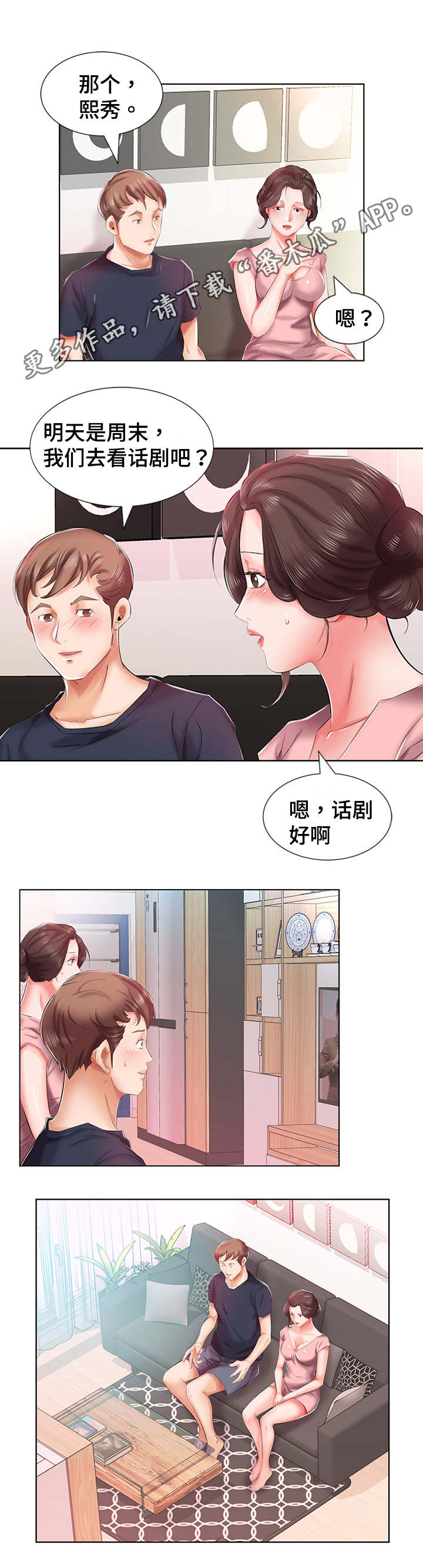 第8章：陷入幻想9