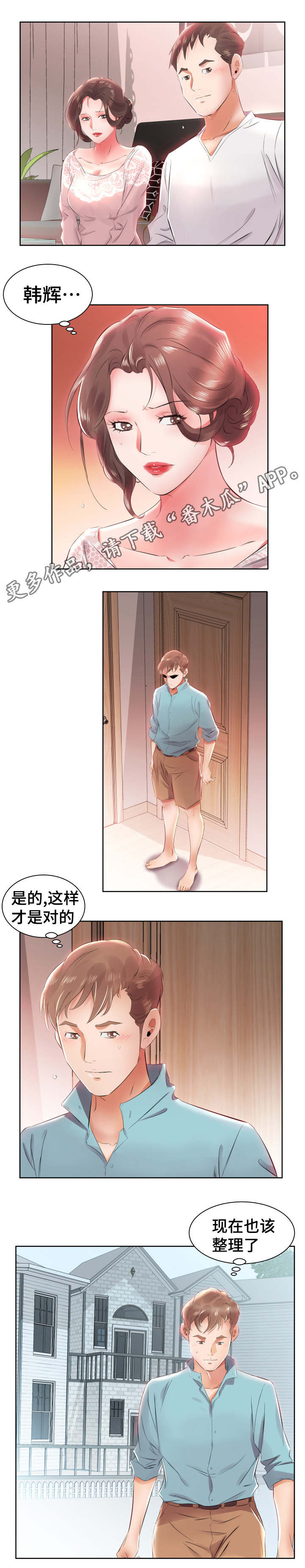 第17章：发现了5