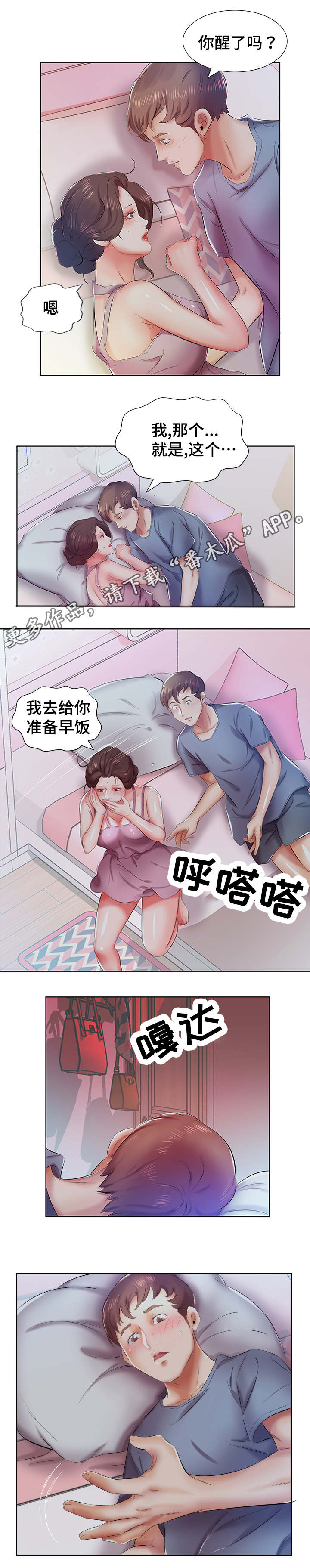 第11章：一个月怀上7