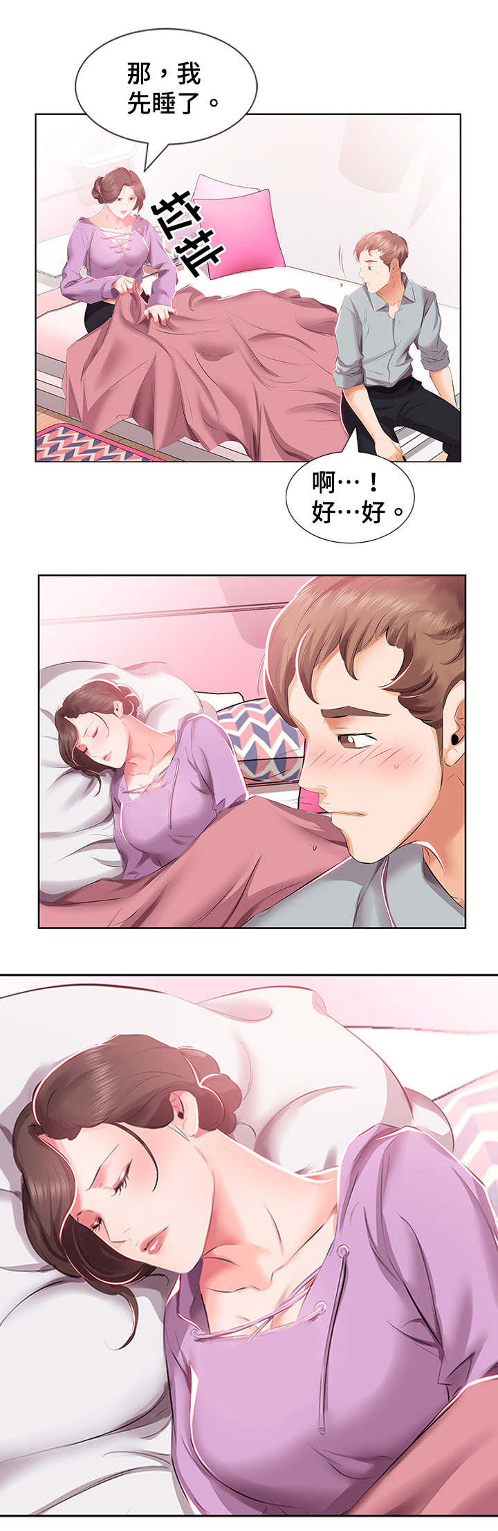 第6章：病的不轻0
