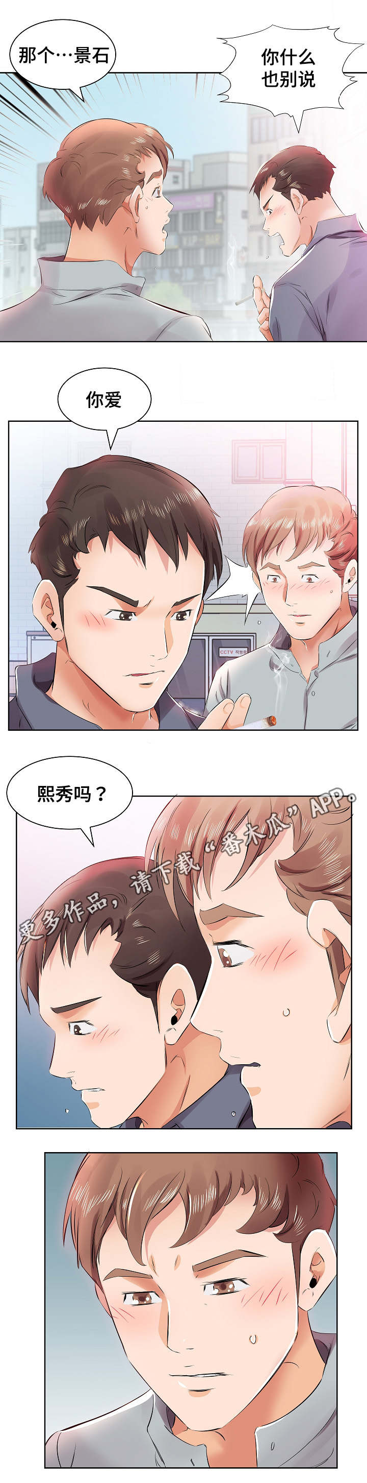 第18章：别无选择4