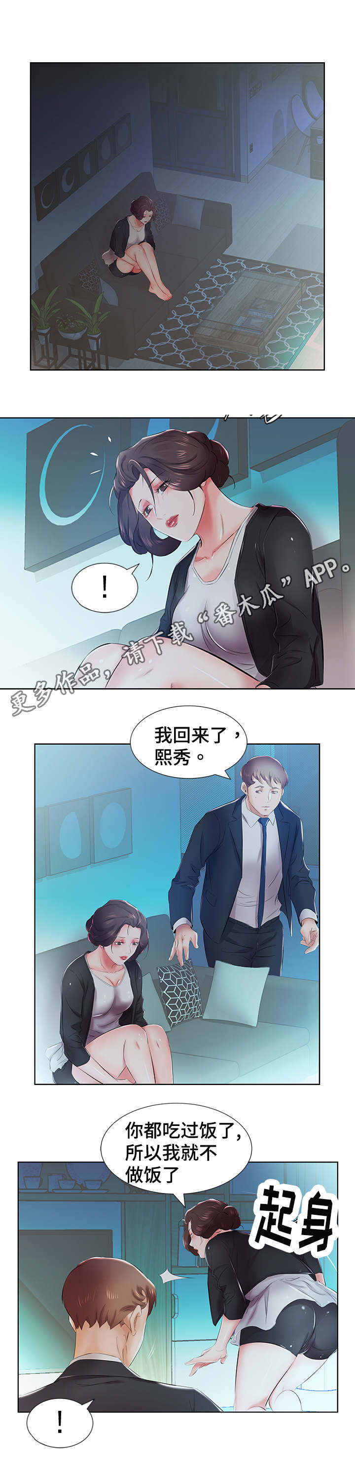 第12章：路上偶遇5