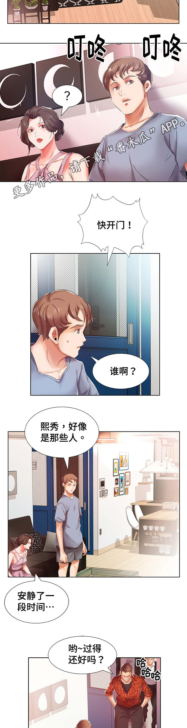 第10章：会怀孕的9