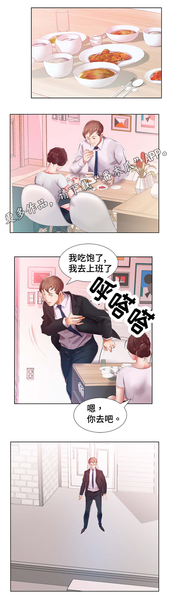 第11章：一个月怀上9
