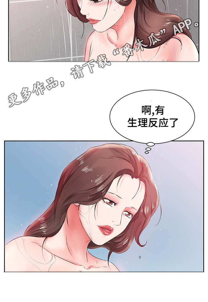 第15章：终于做了1