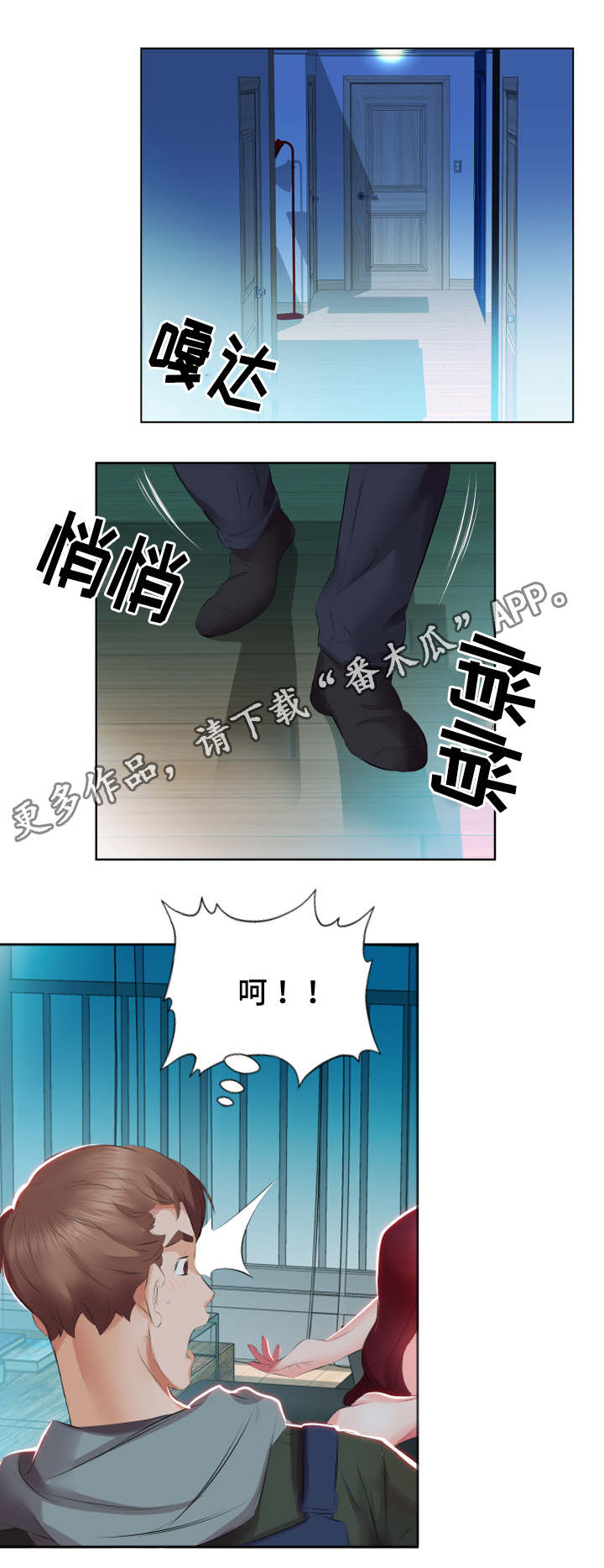 第7章：下班聚餐10