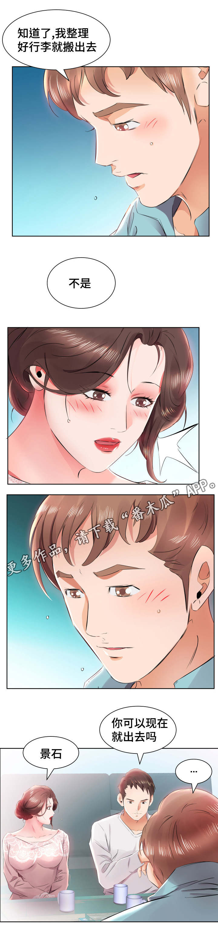 第17章：发现了2