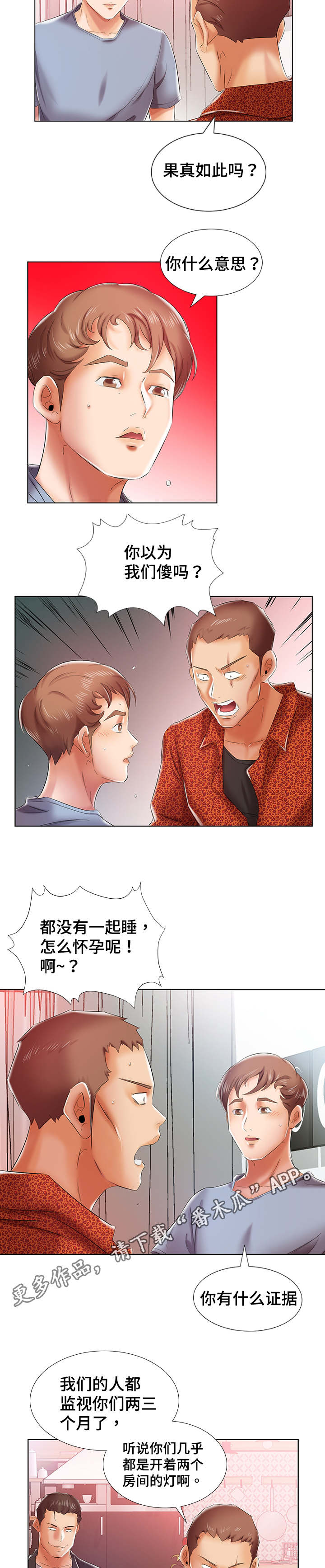 第10章：会怀孕的12