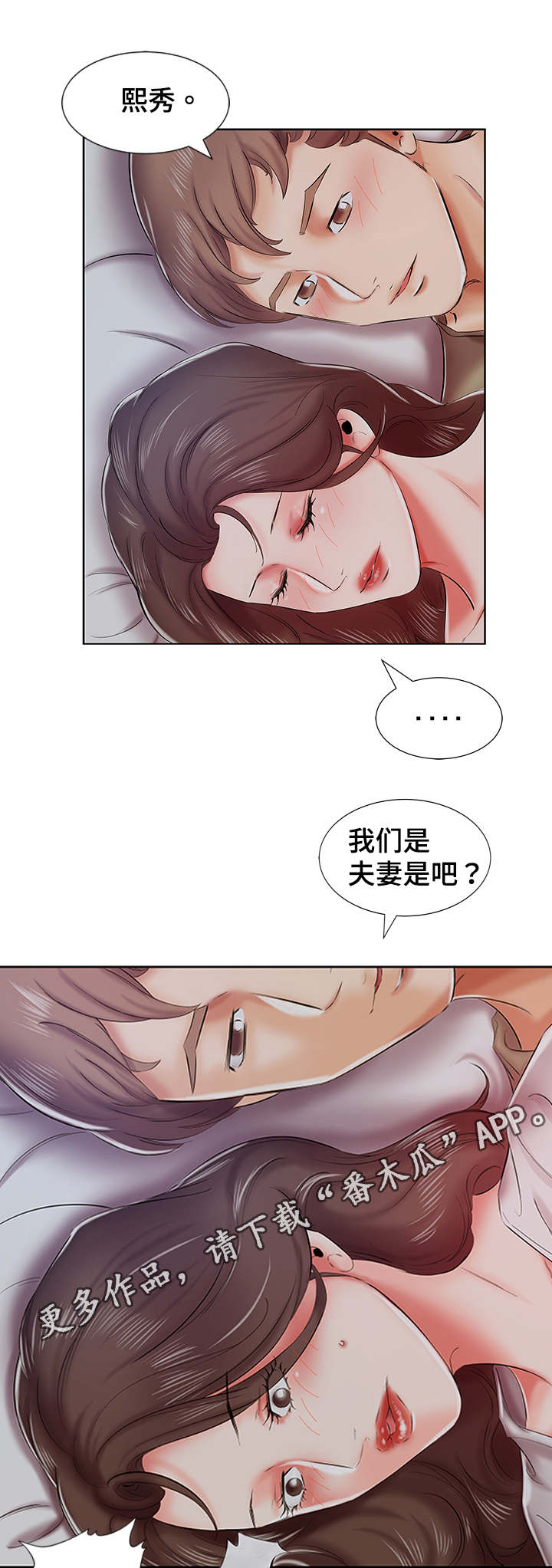 第10章：会怀孕的3
