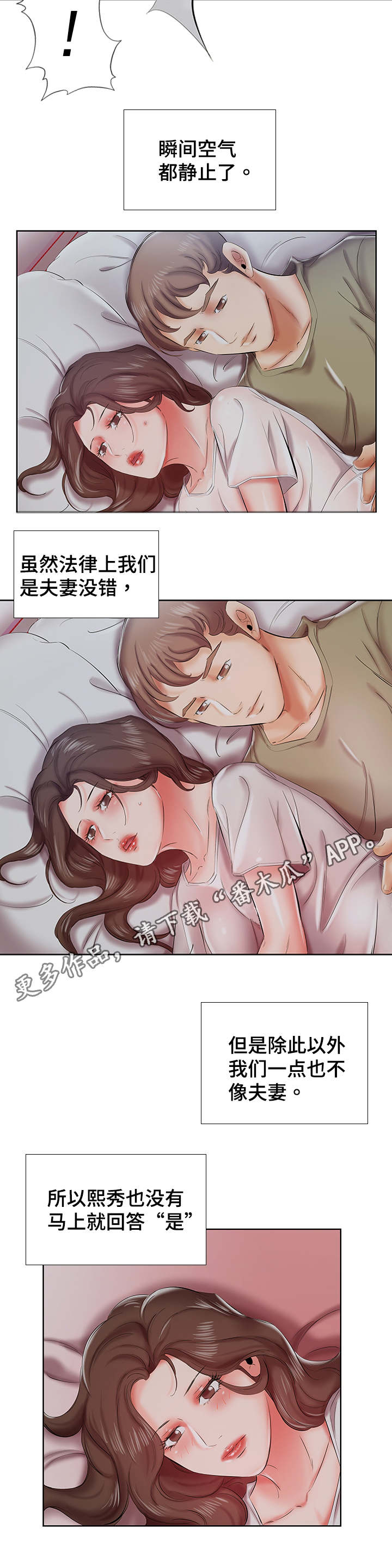 第10章：会怀孕的4