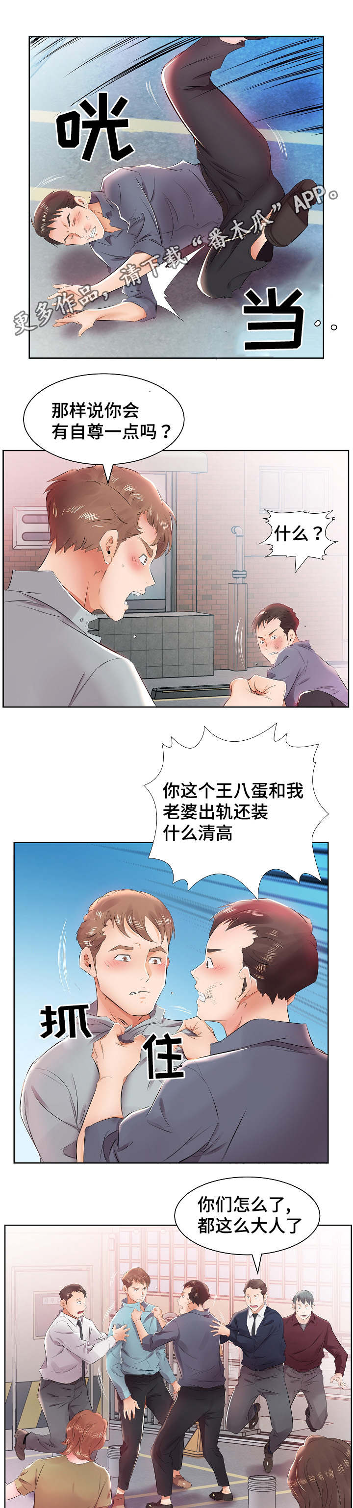 第18章：别无选择6