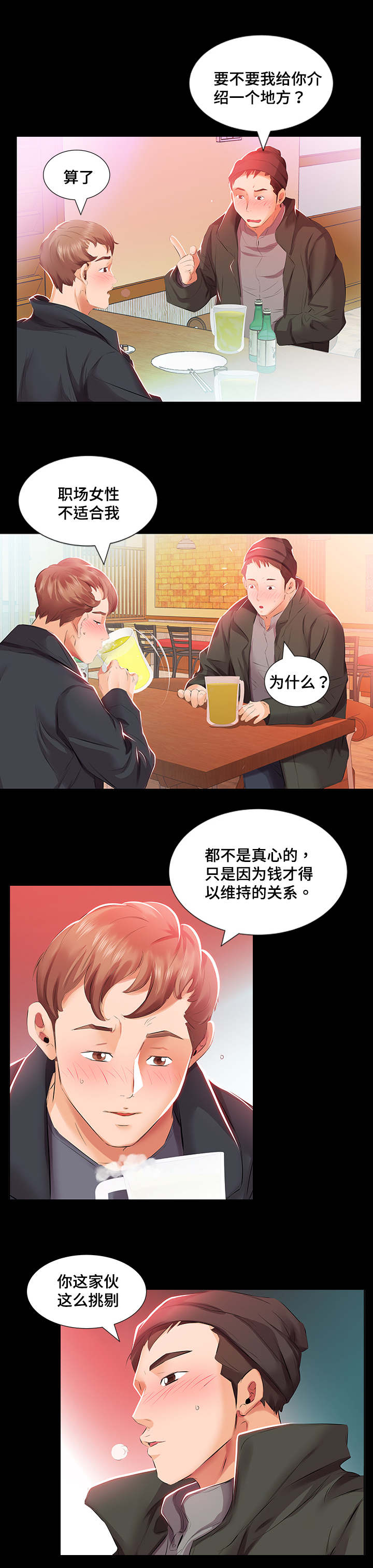 第4章：早餐6