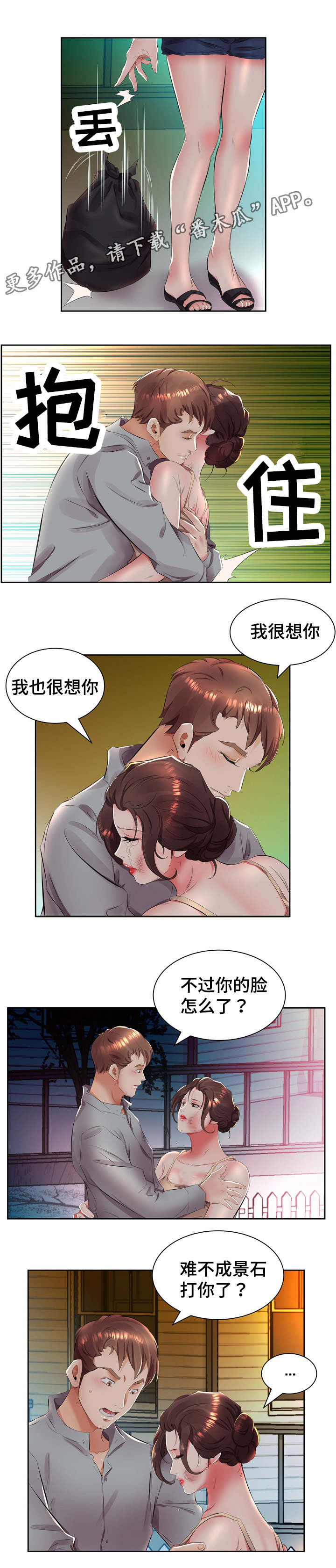 第19章：这是我家7