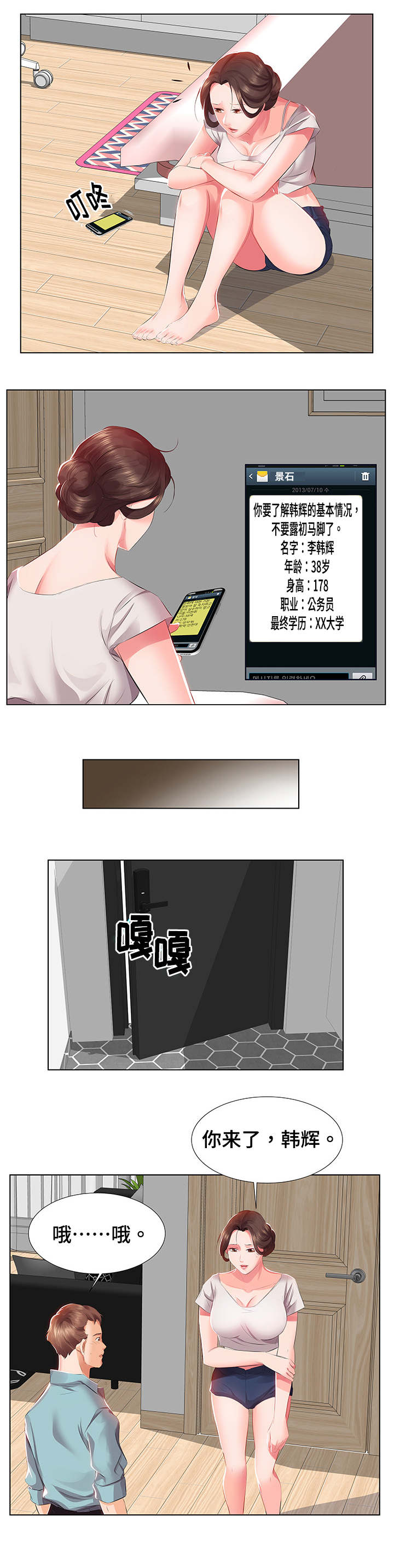 第2章：假结婚4