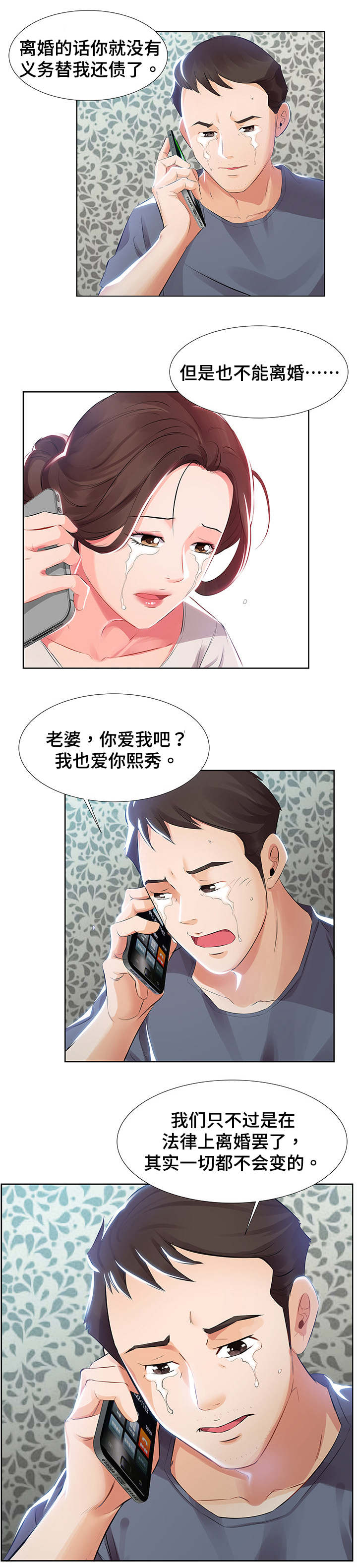 第1章：离婚7