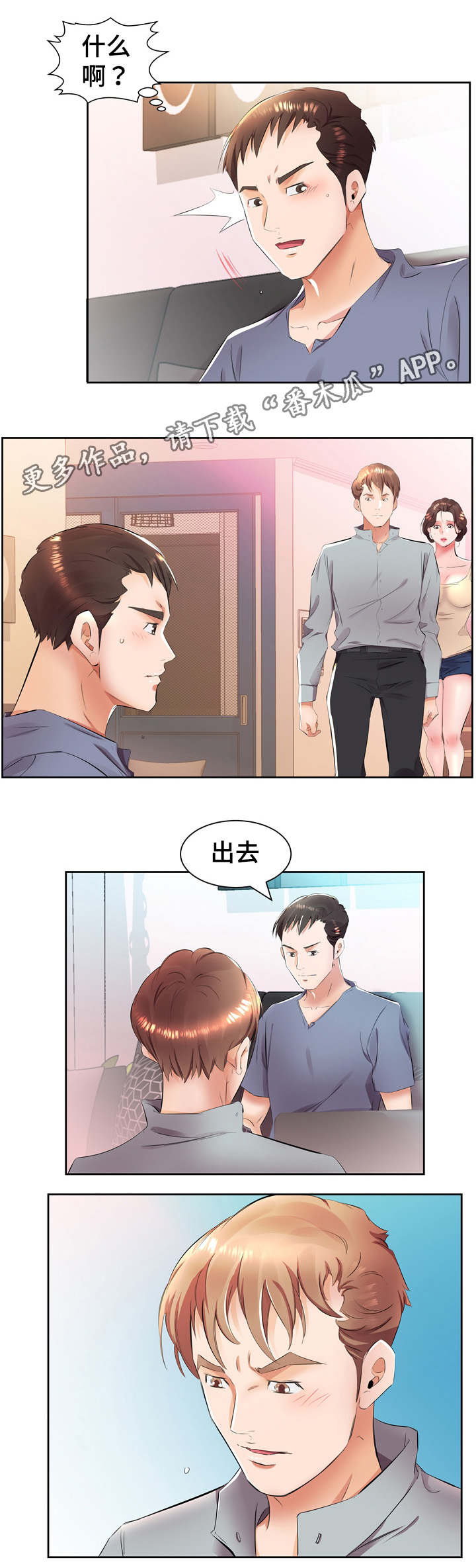第19章：这是我家9