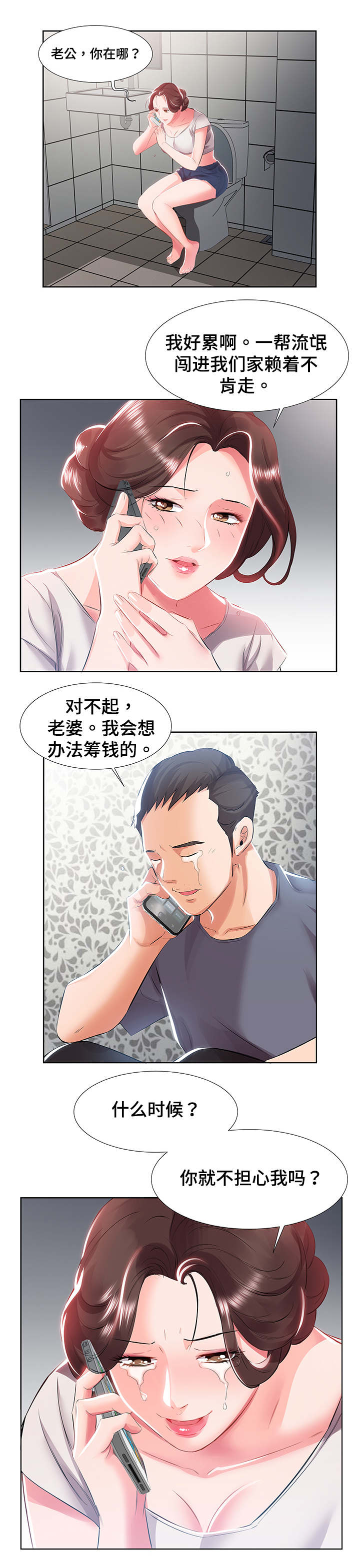 第1章：离婚5