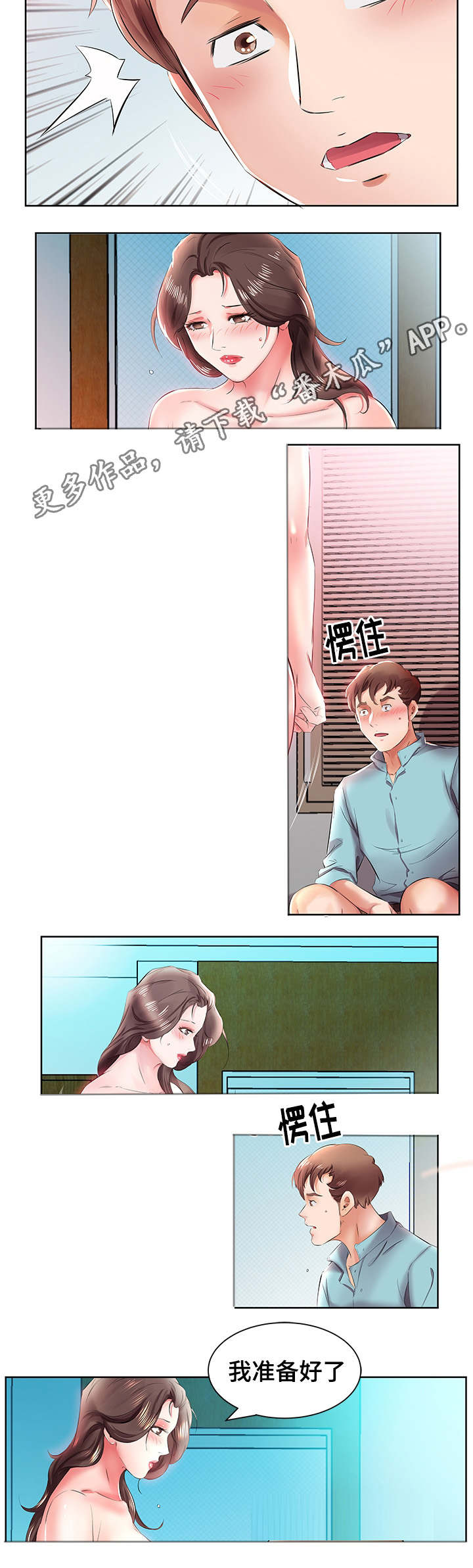 第15章：终于做了4