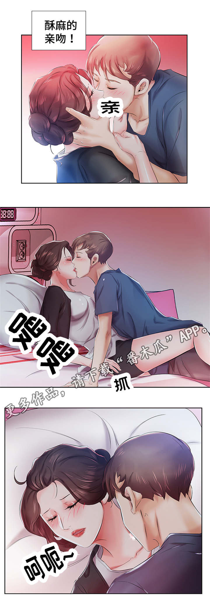 第12章：路上偶遇10