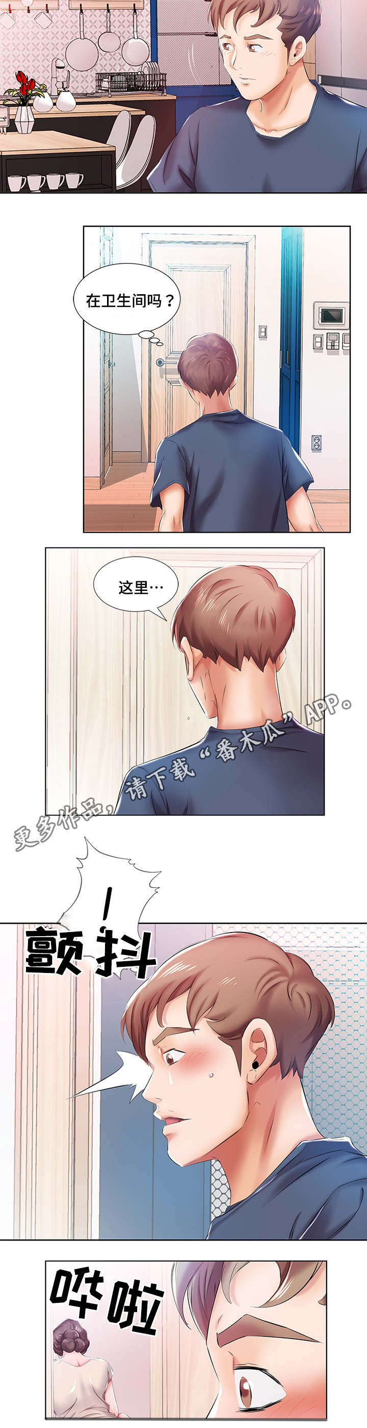 第13章：景石的电话9