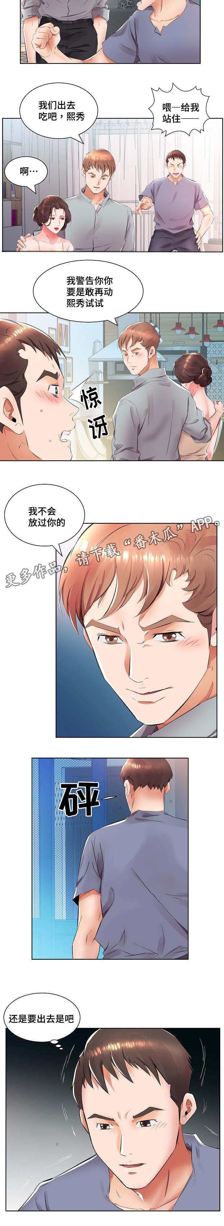第20章：三个人住一起10