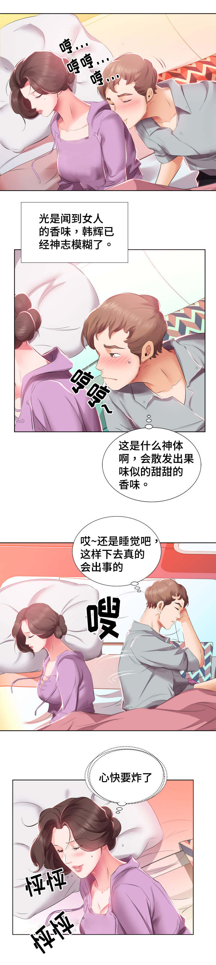 第6章：病的不轻3