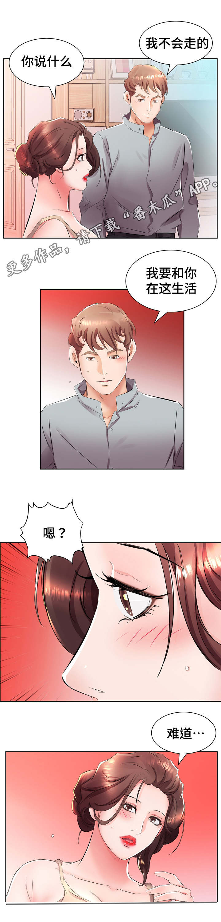 第20章：三个人住一起5