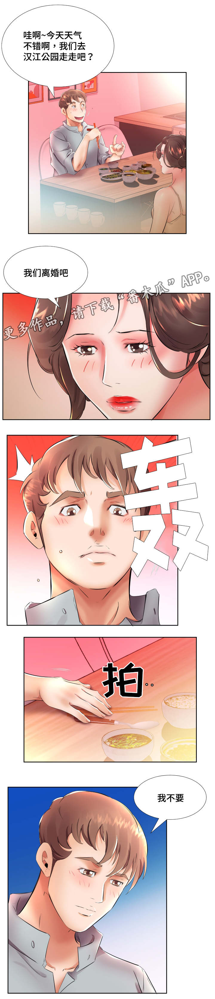 第23章：怀孕了1