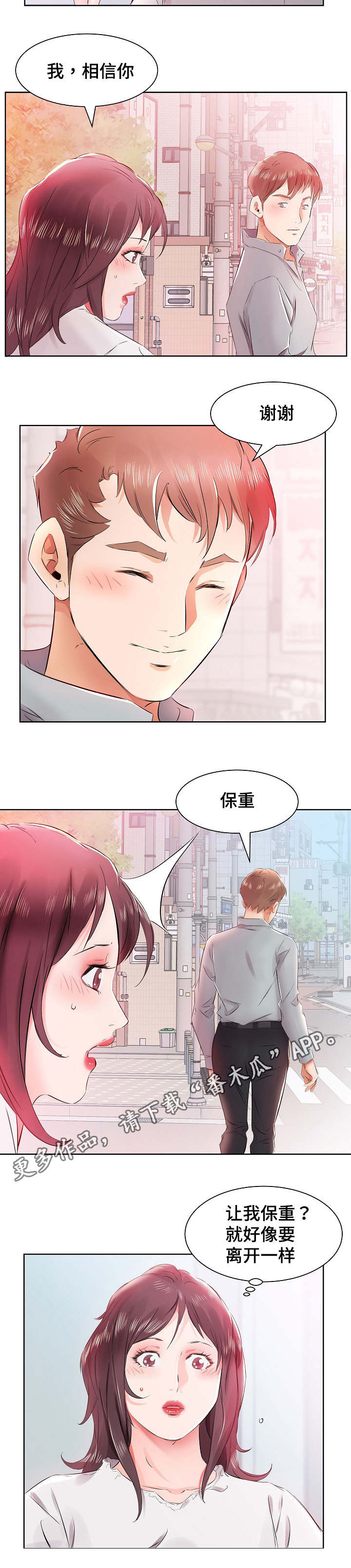 第18章：别无选择10