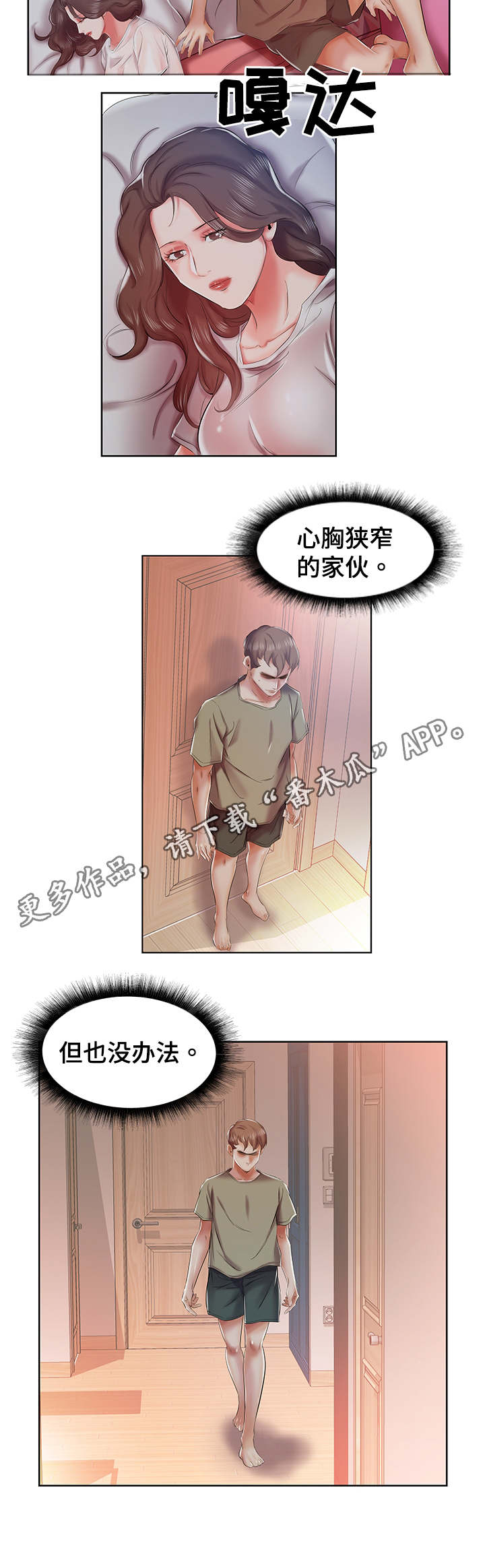 第10章：会怀孕的7