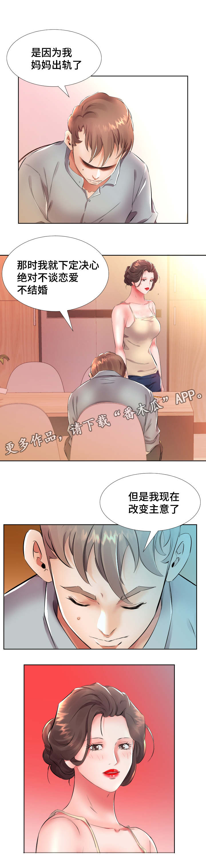 第23章：怀孕了3