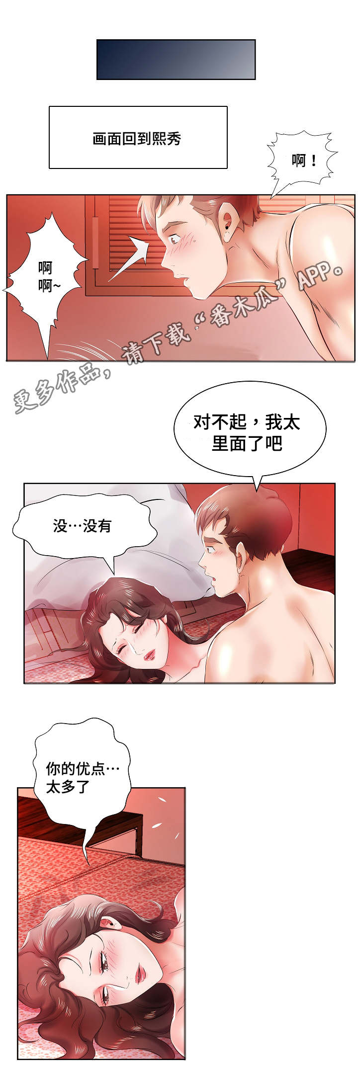 第15章：终于做了12