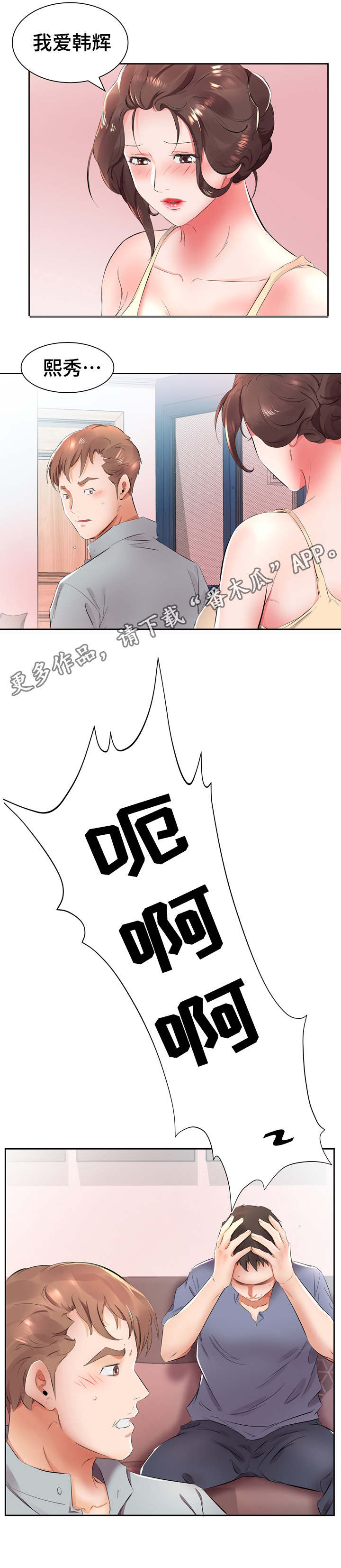 第20章：三个人住一起3