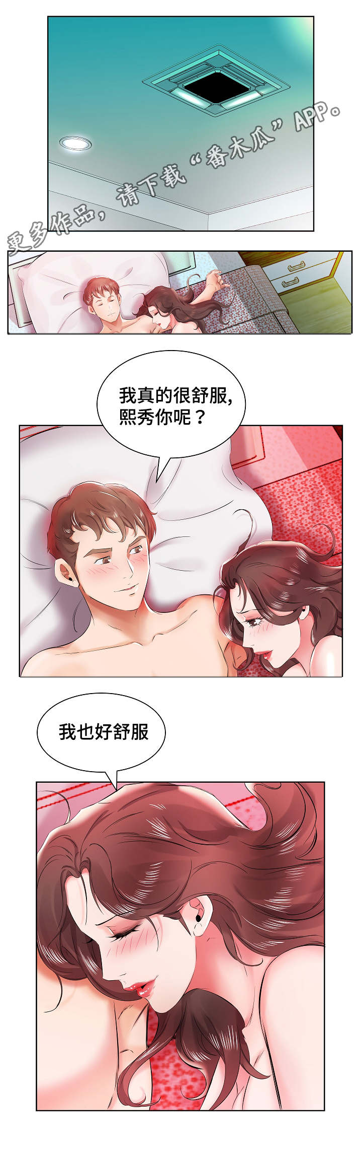 第16章：景石回家1