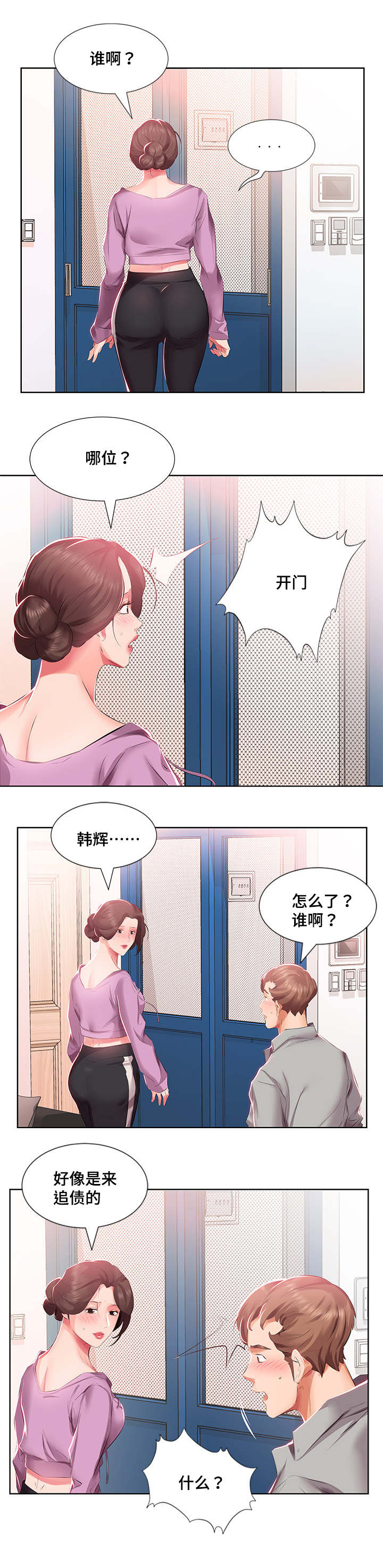 第5章：想搬走6