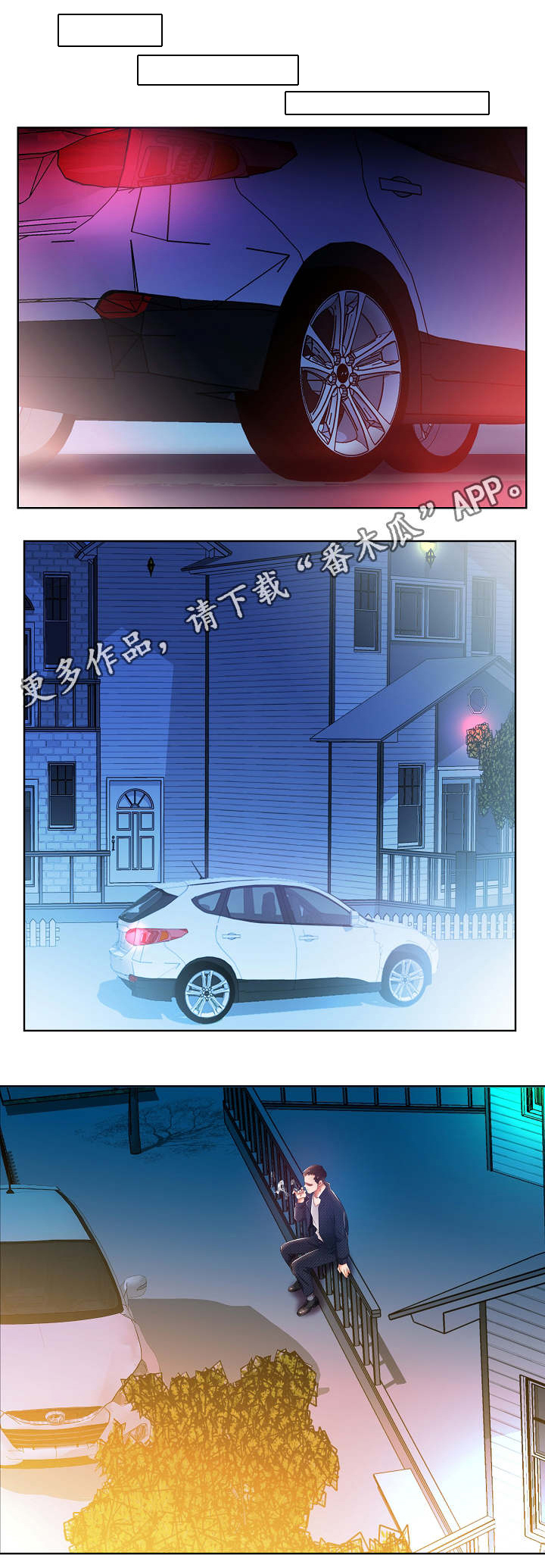 第16章：景石回家3