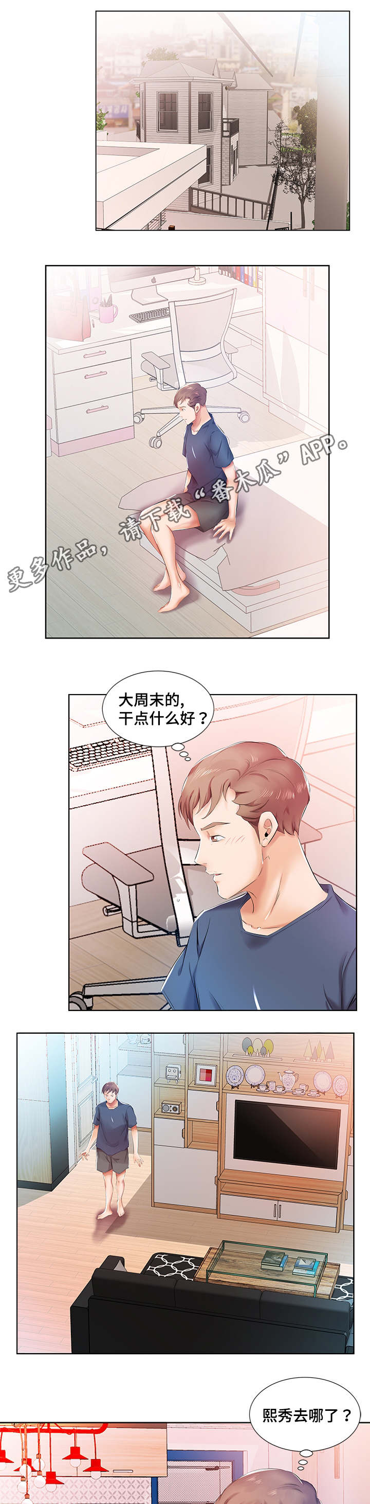 第13章：景石的电话8