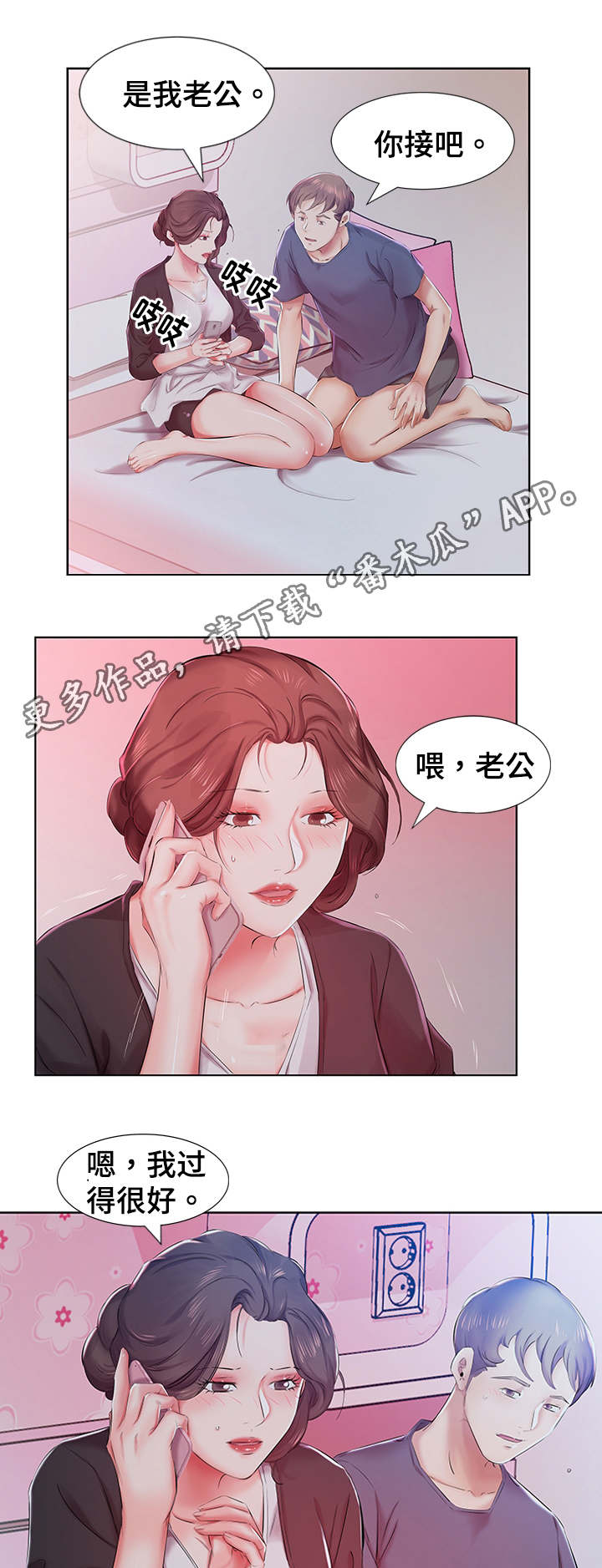 第13章：景石的电话0