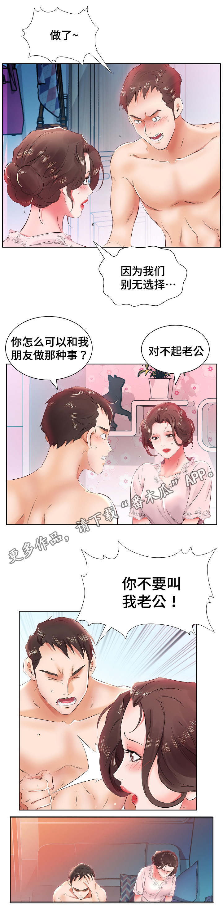 第18章：别无选择0