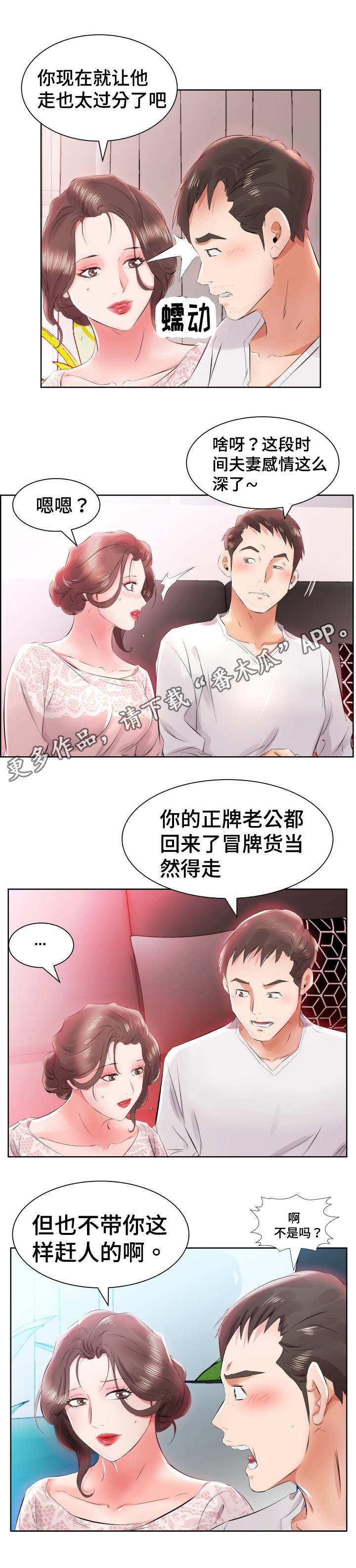 第17章：发现了3