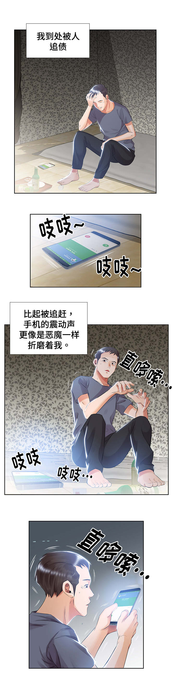 第1章：离婚1