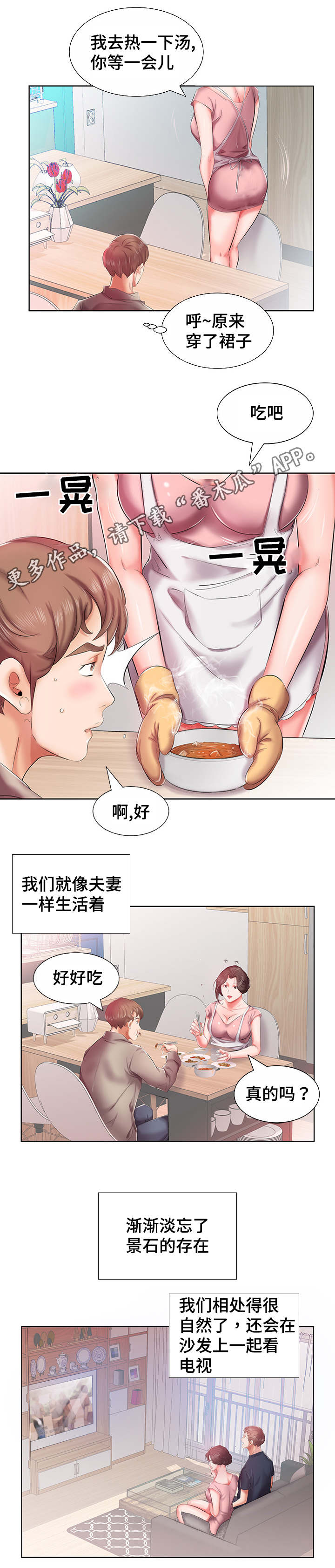 第8章：陷入幻想7